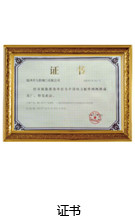 阀门厂家荣誉资质