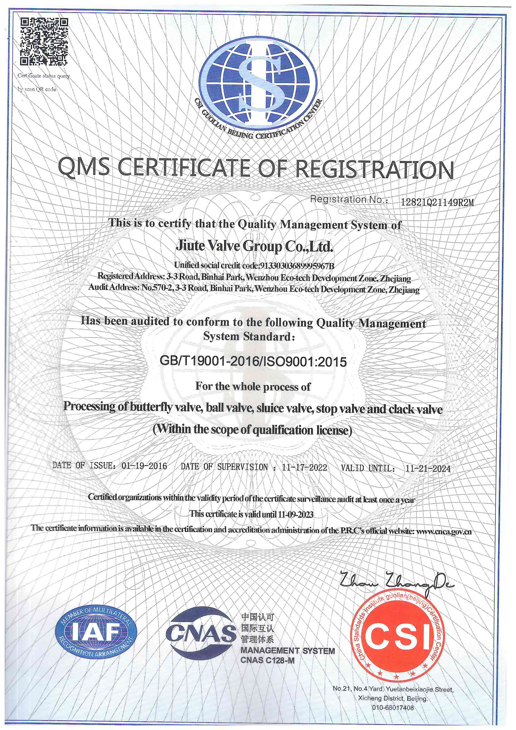 3体系-90认证-质量管理体系英文版