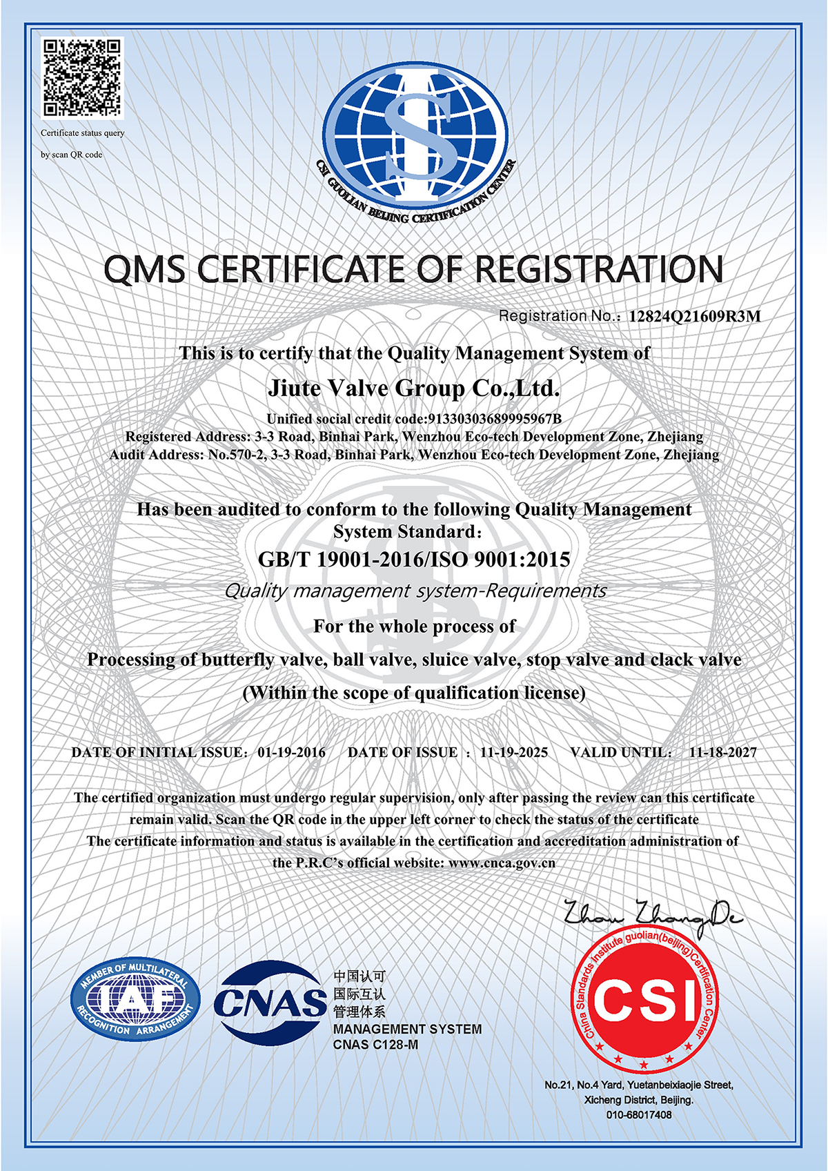 质量管理体系认证证书-英文版