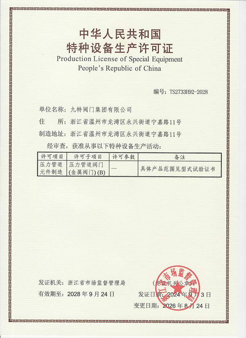TS许可证